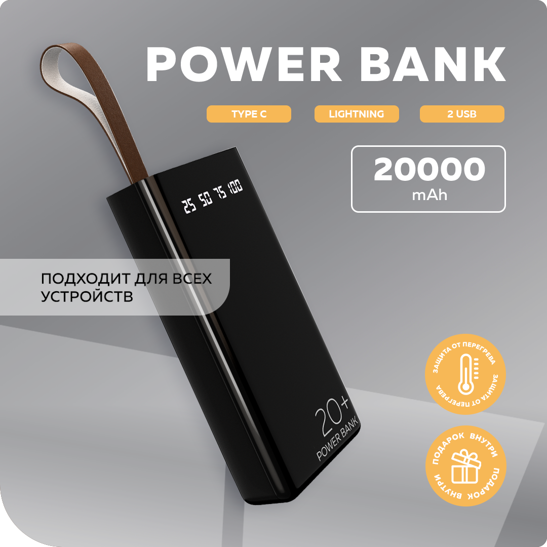 Внешний аккумулятор More Choice PB60-20 20000 мА/ч для мобильных устройств, черный, PB60-20
Внешний аккумулятор More Choice PB60-20 20000 мА/ч для мобильных устройств, черный, PB60-20