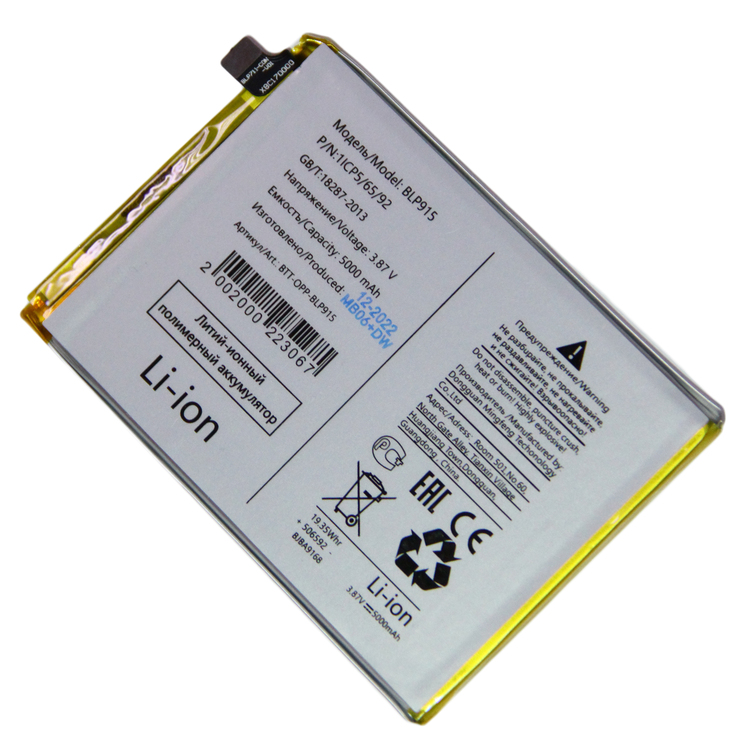 Аккумуляторная батарея для Oppo A17 (CPH2477), A17k (CPH2471) (BLP915) 5000 mAh, BLP915
Аккумуляторная батарея для Oppo A17 (CPH2477), A17k (CPH2471) (BLP915) 5000 mAh, BLP915