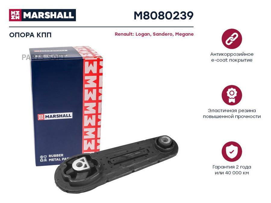 Опора кпп Renault: Logan 04-, Sandero 08-; Renault: Megane 03-; Кросс-номер: GOM008; ОЕМ:, M8080239
Опора кпп Renault: Logan 04-, Sandero 08-; Renault: Megane 03-; Кросс-номер: GOM008; ОЕМ:, M8080239