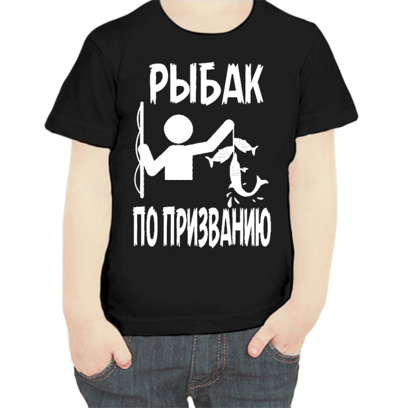 Футболка мальчику черная 32 р-р для рыбаков рыбак по призванию, Черный, fdm_rybak_po_prizvaniyu.1374
Футболка мальчику черная 32 р-р для рыбаков рыбак по призванию, Черный, fdm_rybak_po_prizvaniyu.1374
