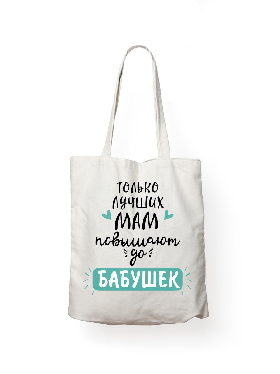 Сумка шоппер унисекс СувенирShop Лучшая бабушка в мире 1, белый, Лучшая бабушка в мире 1
Сумка шоппер унисекс СувенирShop Лучшая бабушка в мире 1, белый, Лучшая бабушка в мире 1