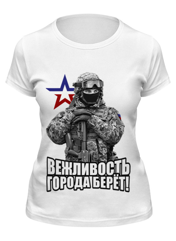 Футболка женская Printio Вежливость города берет! белая 2XL, Белый, Вежливость города берет!
Футболка женская Printio Вежливость города берет! белая 2XL, Белый, Вежливость города берет!