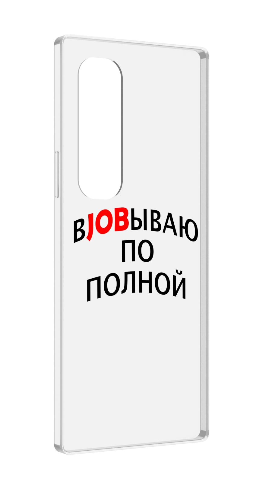 Чехол MyPads работаю-по-полной для Samsung Galaxy Z Fold 4 (SM-F936), Прозрачный, Tocco
Чехол MyPads работаю-по-полной для Samsung Galaxy Z Fold 4 (SM-F936), Прозрачный, Tocco