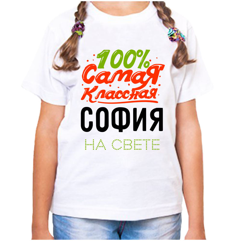 Футболка девочке белая 24 р-р 100 самая классная софья, Белый, fdd_100_samaya_klassnaya_sofiya_na_svete
Футболка девочке белая 24 р-р 100 самая классная софья, Белый, fdd_100_samaya_klassnaya_sofiya_na_svete