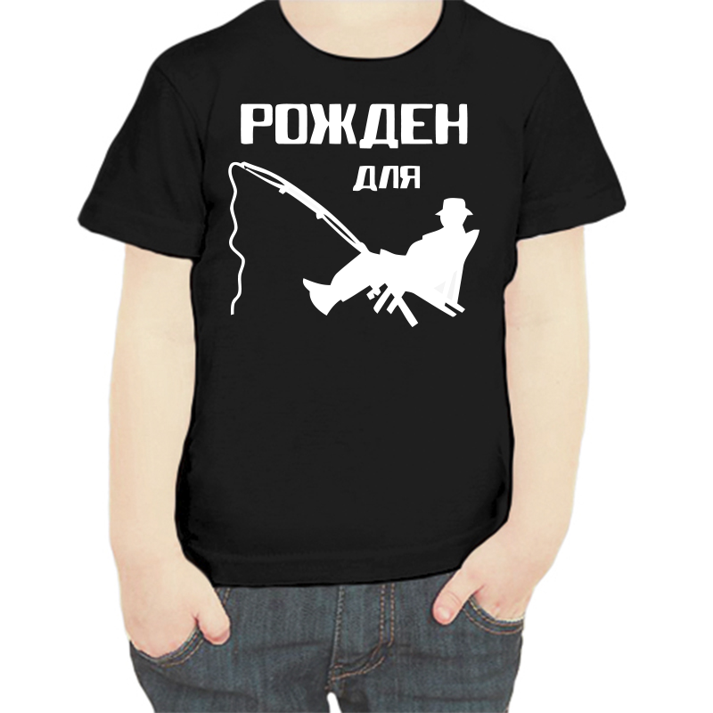 Футболка мальчику черная 32 р-р для рыбаков рожден для рыбалки 2, Черный, fdm_rozhden_dlya_rybalki_2_
Футболка мальчику черная 32 р-р для рыбаков рожден для рыбалки 2, Черный, fdm_rozhden_dlya_rybalki_2_