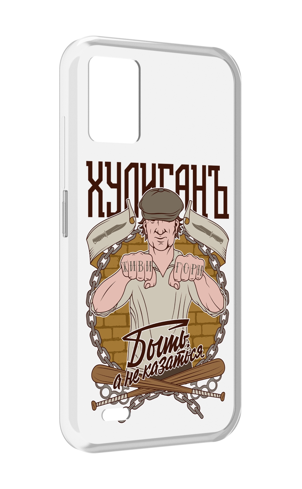 Чехол задняя-панель-накладка-бампер MyPads Хулиган для UMIDIGI Bison 1 противоударный, Прозрачный, Tocco
Чехол задняя-панель-накладка-бампер MyPads Хулиган для UMIDIGI Bison 1 противоударный, Прозрачный, Tocco