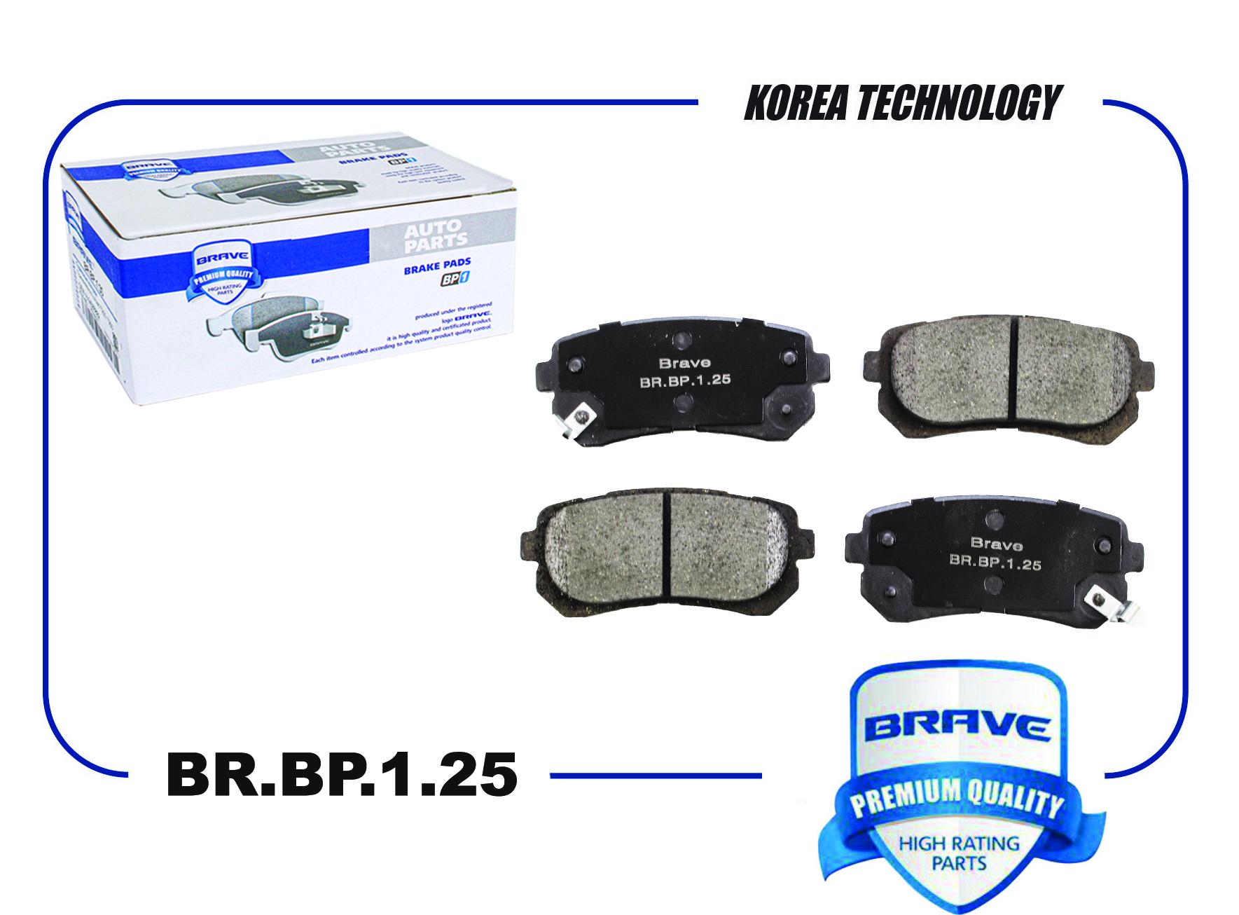 Колодки Задние Hyundai Accent05-,I30,Kia Rio05-,Kia Ceed,Creta Brave Br.bp.1.25 BRAVE BR.B
Колодки Задние Hyundai Accent05-,I30,Kia Rio05-,Kia Ceed,Creta Brave Br.bp.1.25 BRAVE BR.B
