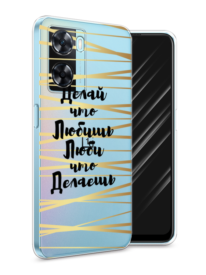 Чехол Awog на OnePlus Nord N20 SE "Делай что любишь", Золотистый;черный, 153450-7
Чехол Awog на OnePlus Nord N20 SE "Делай что любишь", Золотистый;черный, 153450-7