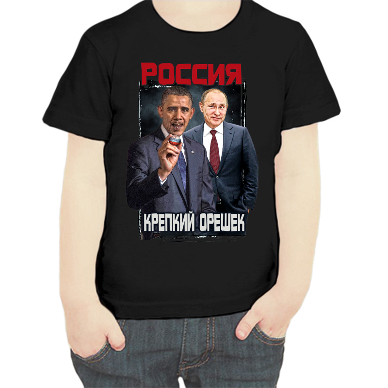 Футболка мальчику черная 32 р-р Путин с Обамой Россия крепкий орешек, Черный, fdm_Rossiya_krepkiy_oreshek
Футболка мальчику черная 32 р-р Путин с Обамой Россия крепкий орешек, Черный, fdm_Rossiya_krepkiy_oreshek