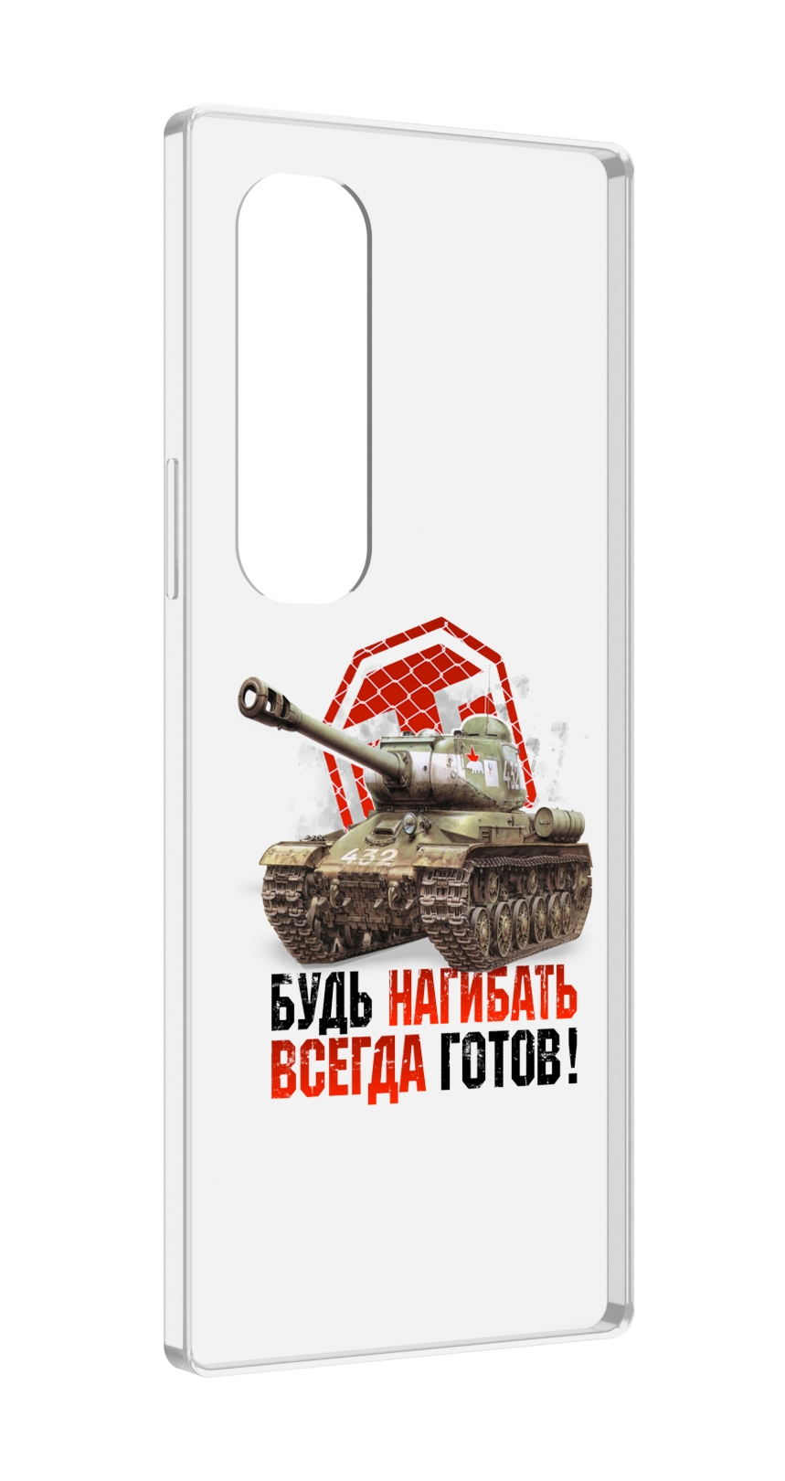 Чехол MyPads нагибать-всегда-готов для Samsung Galaxy Z Fold 4 (SM-F936), Прозрачный, Tocco
Чехол MyPads нагибать-всегда-готов для Samsung Galaxy Z Fold 4 (SM-F936), Прозрачный, Tocco