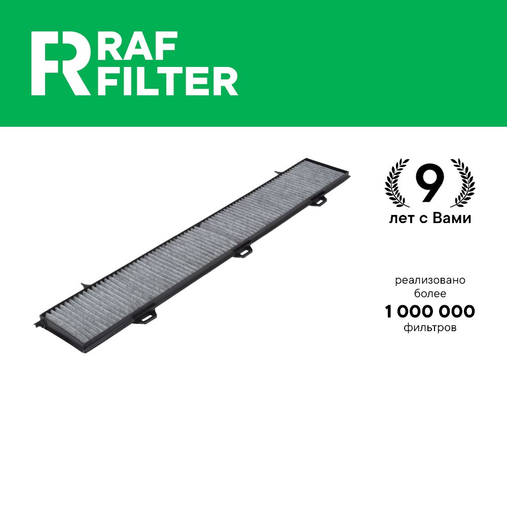 Фильтр салона RAF Filter RSTC001BMY BMW X1 E84, 1 E81 E87 series 1, 3 E90-E93 series 5
Фильтр салона RAF Filter RSTC001BMY BMW X1 E84, 1 E81 E87 series 1, 3 E90-E93 series 5