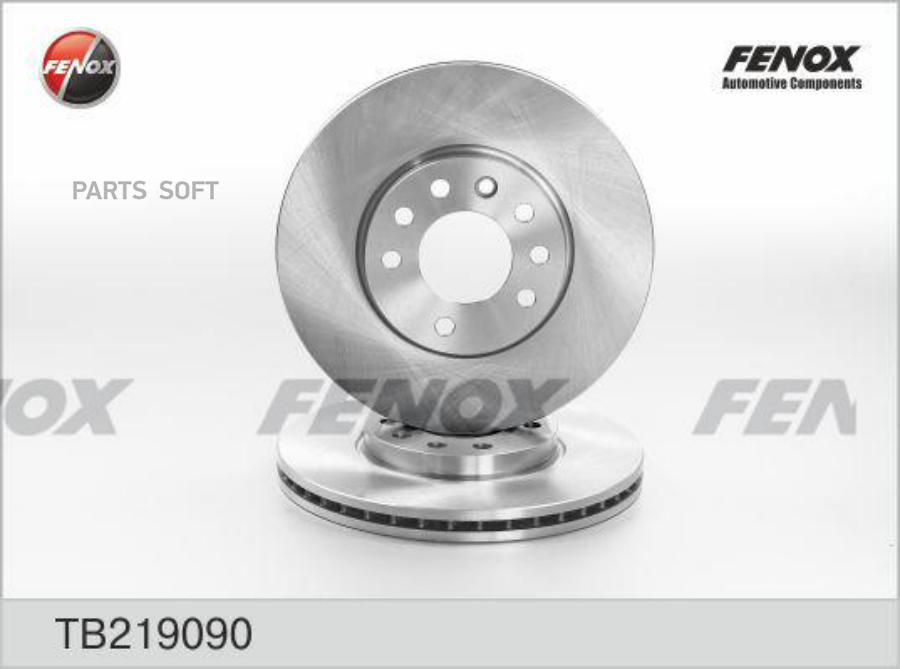 Диск Тормозной Передний Opel Vectra, Signum 1.6-2.2, Saab 9-3 02- Tb219090 FENOX арт. TB21
Диск Тормозной Передний Opel Vectra, Signum 1.6-2.2, Saab 9-3 02- Tb219090 FENOX арт. TB21