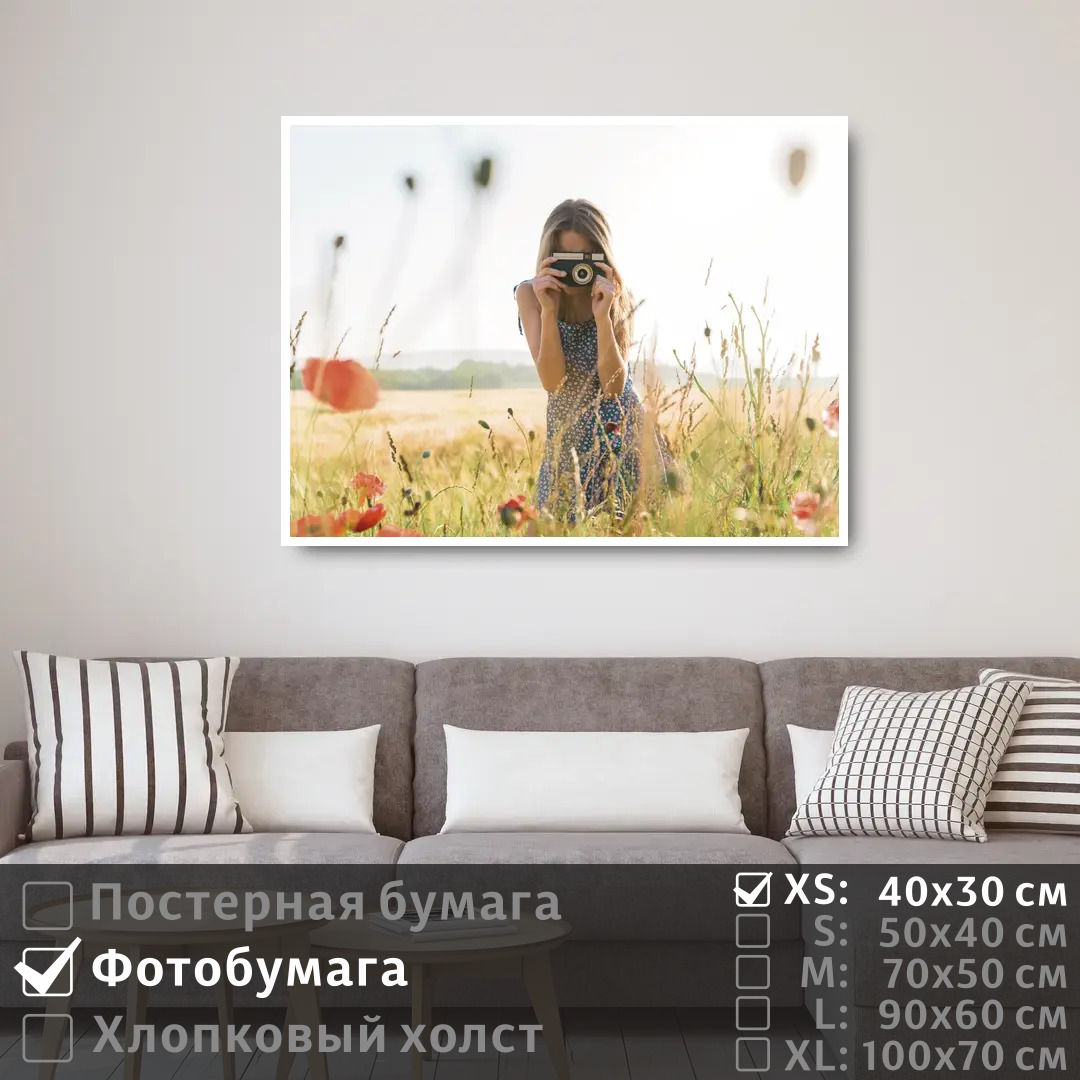 Постер на фотобумаге ПолиЦентр Девушка с фотоаппаратом на лугу с маками 40х30 см, ДевушкаСФотоаппаратомНаЛугуСМаками
Постер на фотобумаге ПолиЦентр Девушка с фотоаппаратом на лугу с маками 40х30 см, ДевушкаСФотоаппаратомНаЛугуСМаками