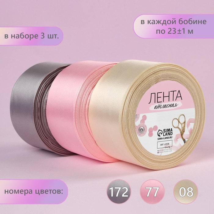 Набор атласных лент Арт Узор Тёплый день, 3 шт, размер 1 ленты: 50 мм x 23 ± 1 м, Разноцветный
Набор атласных лент Арт Узор Тёплый день, 3 шт, размер 1 ленты: 50 мм x 23 ± 1 м, Разноцветный