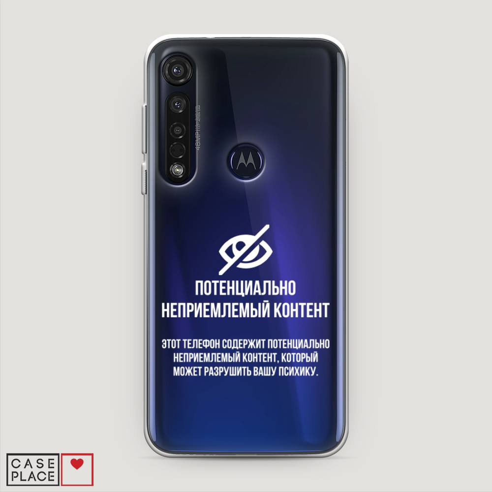 Чехол Awog на Motorola Moto G8 Plus "Неприемлемый контент", Разноцветный, 241450-6
Чехол Awog на Motorola Moto G8 Plus "Неприемлемый контент", Разноцветный, 241450-6
