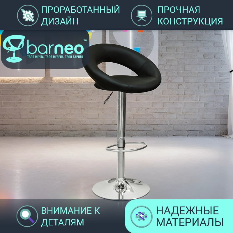 Барный стул со спинкой BarneoPro N-84 Mira черный эко-кожа стул кухонный хром, Barneo N-84 Mira
Барный стул со спинкой BarneoPro N-84 Mira черный эко-кожа стул кухонный хром, Barneo N-84 Mira