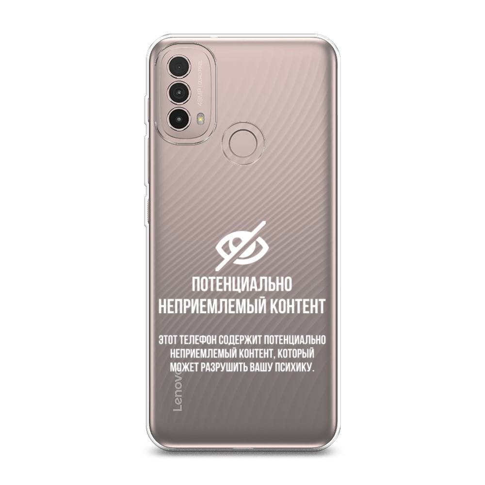 Чехол Awog на Lenovo K14 Plus / Леново K14 Плюс "Неприемлемый контент", Разноцветный, 113450-6
Чехол Awog на Lenovo K14 Plus / Леново K14 Плюс "Неприемлемый контент", Разноцветный, 113450-6