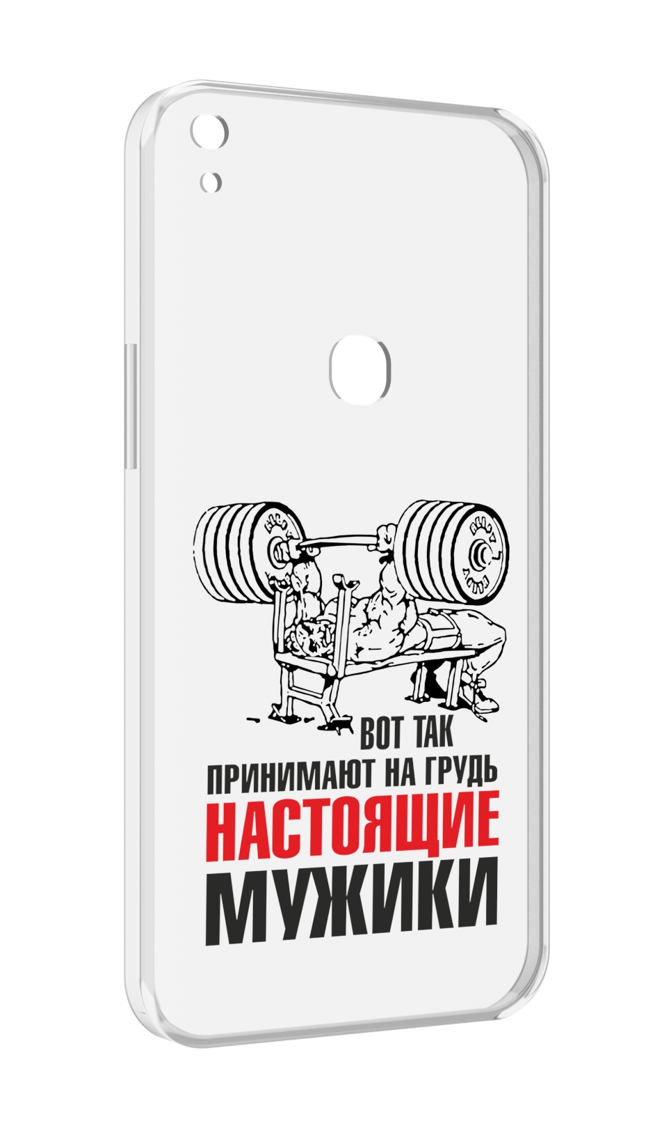 Чехол MyPads бодибилдинг для мужиков для Alcatel SHINE LITE 5080X 5.0, Прозрачный, Tocco
Чехол MyPads бодибилдинг для мужиков для Alcatel SHINE LITE 5080X 5.0, Прозрачный, Tocco