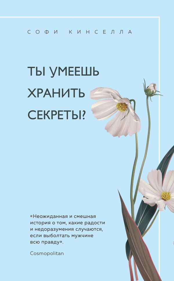 фото Уютное чтение (комплект из 3 книг) эксмо