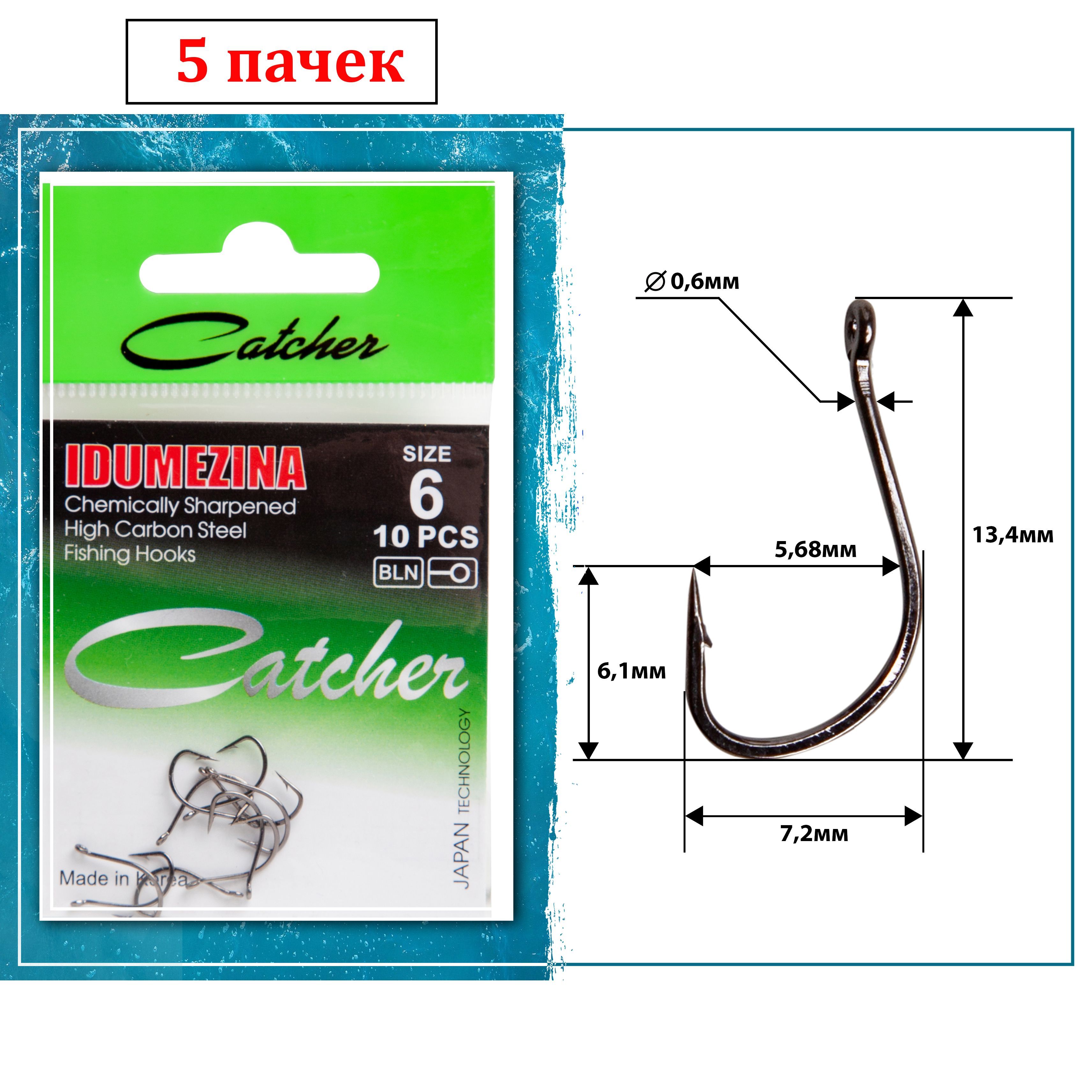 Одинарные крючки Catcher Chod Hook №6 BN, с колечком, прямое острие, с бородкой, Черный, IDUMEZINA
Одинарные крючки Catcher Chod Hook №6 BN, с колечком, прямое острие, с бородкой, Черный, IDUMEZINA