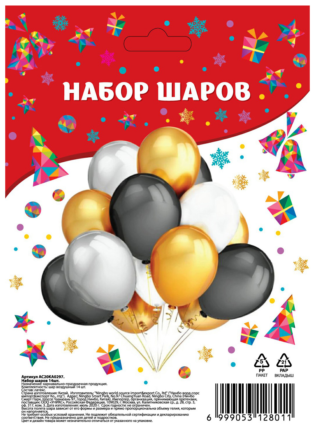 Воздушные шары латекс 14 шт
Воздушные шары латекс 14 шт