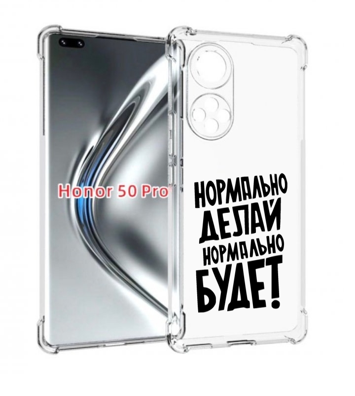 Чехол бампер MyPads Нормально-делай,-нормально-будет для Huawei, Прозрачный, Tocco
Чехол бампер MyPads Нормально-делай,-нормально-будет для Huawei, Прозрачный, Tocco