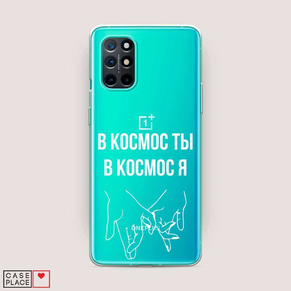 Чехол Awog на OnePlus 8T / ВанПлас 8T "В космос ты В космос я", Прозрачный;белый;серый, 151150-6
Чехол Awog на OnePlus 8T / ВанПлас 8T "В космос ты В космос я", Прозрачный;белый;серый, 151150-6