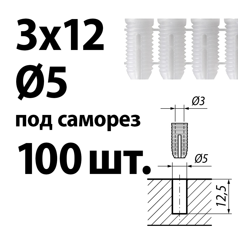 Футорка мебельная пластиковая Lutrella D5, 3х12 под саморез, забивная, 100 шт. арт.3859, Белый, 3843
Футорка мебельная пластиковая Lutrella D5, 3х12 под саморез, забивная, 100 шт. арт.3859, Белый, 3843