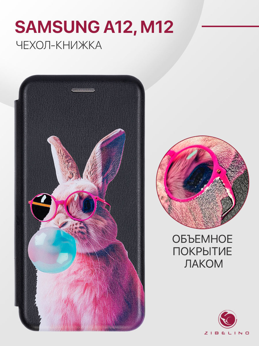 Чехол-книжка для Samsung Galaxy A12, M12 черный с принтом, лак, объемный рисунок, ZB-SAM-A12
Чехол-книжка для Samsung Galaxy A12, M12 черный с принтом, лак, объемный рисунок, ZB-SAM-A12