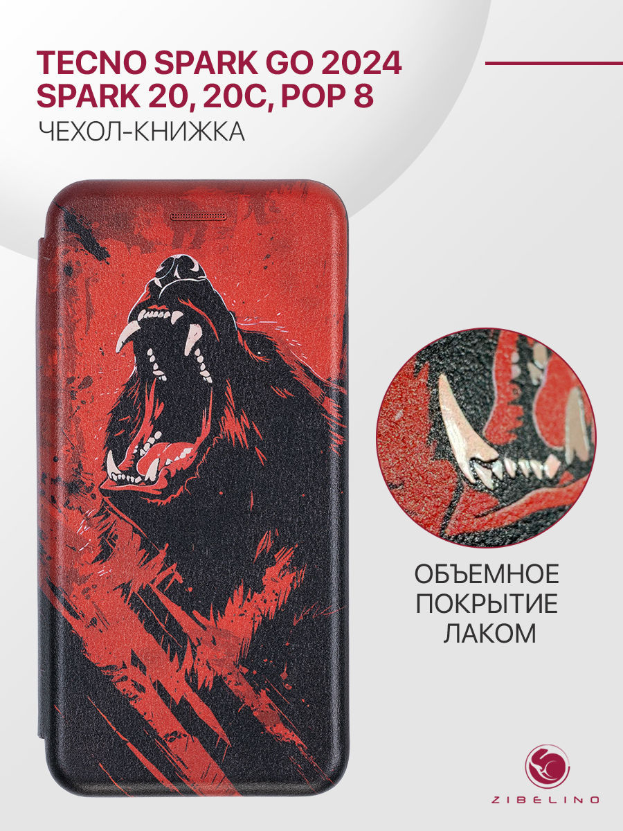Чехол-книжка для Tecno Spark Go 2024 (4G), 20 4G, 20C 4G, Pop 8 4G черный, объемный принт, ZB-TCN-GO-2024
Чехол-книжка для Tecno Spark Go 2024 (4G), 20 4G, 20C 4G, Pop 8 4G черный, объемный принт, ZB-TCN-GO-2024