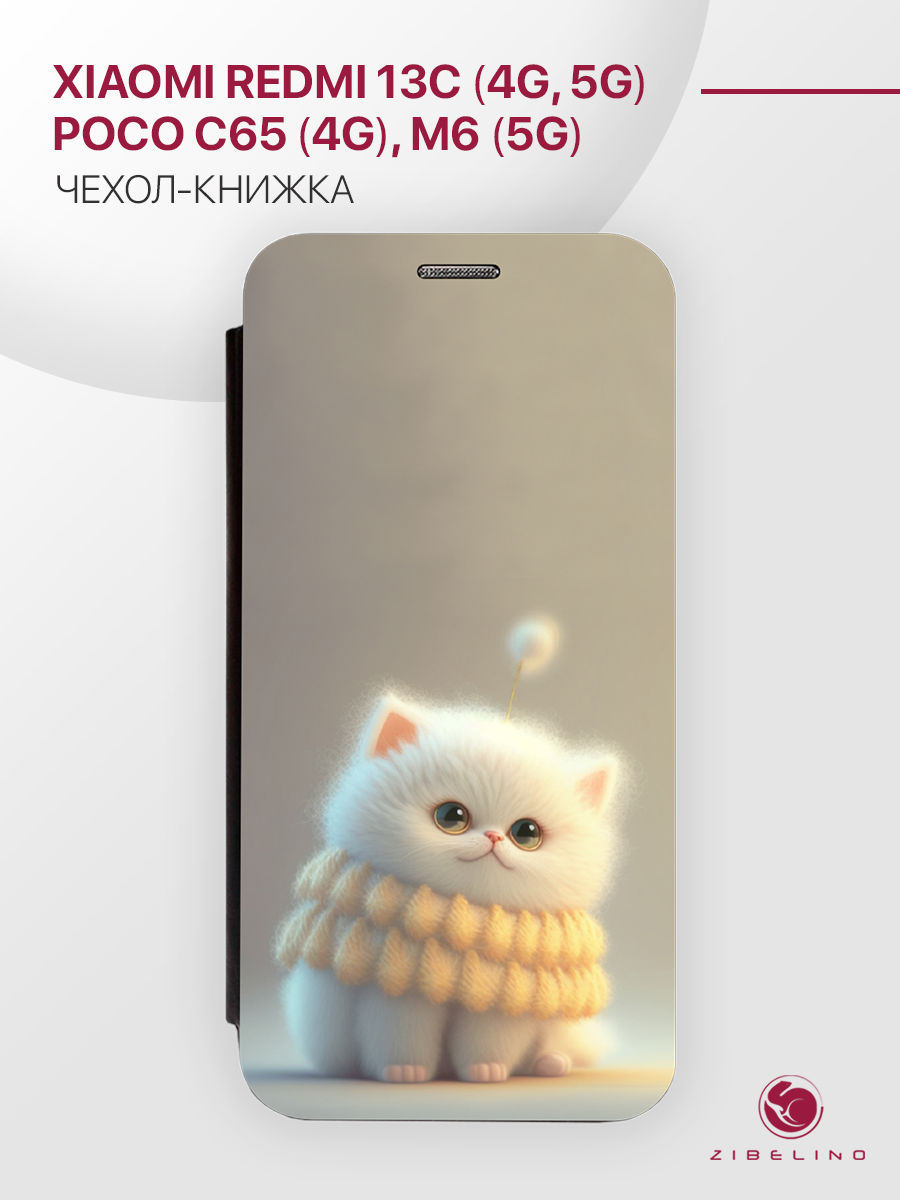 Чехол-книжка для Xiaomi Redmi 13C (4G/5G), Poco C65 (4G), Poco M6 (5G) черный с принтом, ZB-XIA-RDM-13C
Чехол-книжка для Xiaomi Redmi 13C (4G/5G), Poco C65 (4G), Poco M6 (5G) черный с принтом, ZB-XIA-RDM-13C