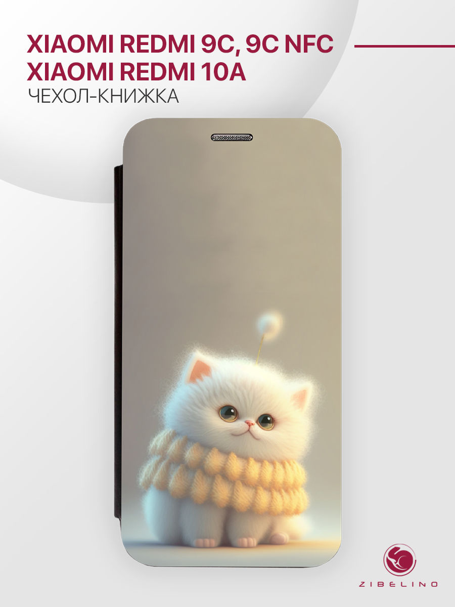 Чехол-книжка для Xiaomi Redmi 9C (4G), 9C NFC (4G), 10A (4G) черный с магнитом с принтом, ZB-XIA-RDM-9C
Чехол-книжка для Xiaomi Redmi 9C (4G), 9C NFC (4G), 10A (4G) черный с магнитом с принтом, ZB-XIA-RDM-9C