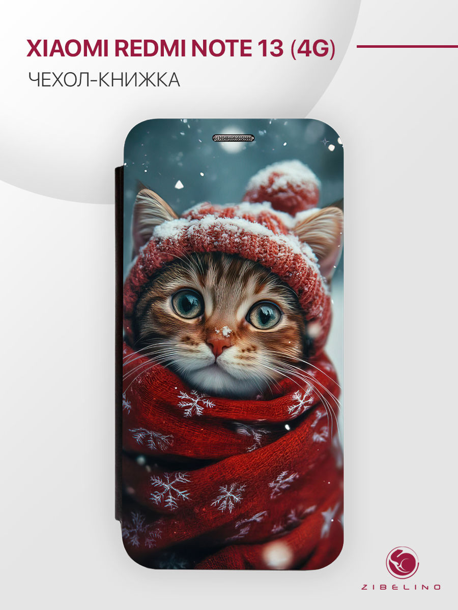 Чехол-книжка для Xiaomi Redmi Note 13 (4G) черный с магнитом с принтом, ZB-XIA-RDM-NOT13
Чехол-книжка для Xiaomi Redmi Note 13 (4G) черный с магнитом с принтом, ZB-XIA-RDM-NOT13