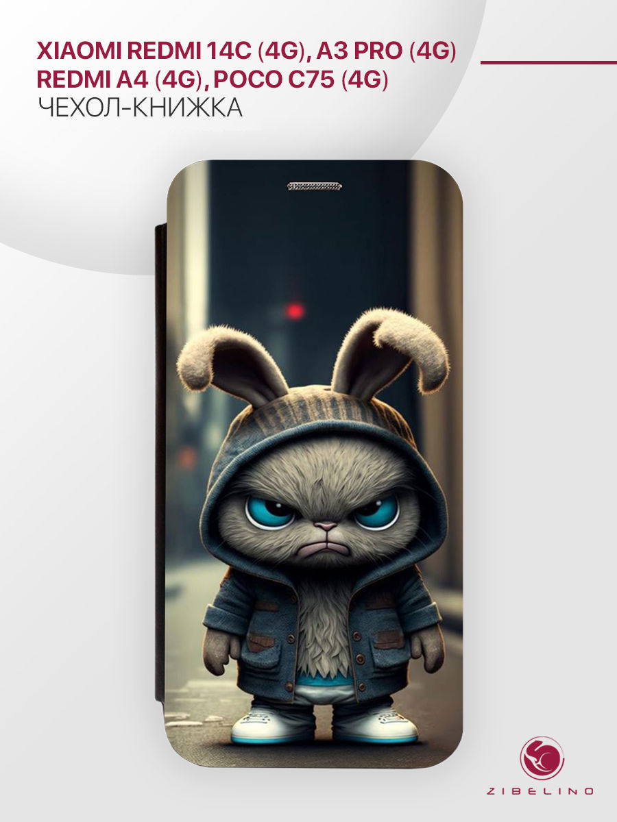 Чехол-книжка для Xiaomi Redmi 14C (4G), A3 Pro (4G), A4 (5G), Poco C75 4G черный с принтом, ZB-XIA-RDM-14C
Чехол-книжка для Xiaomi Redmi 14C (4G), A3 Pro (4G), A4 (5G), Poco C75 4G черный с принтом, ZB-XIA-RDM-14C