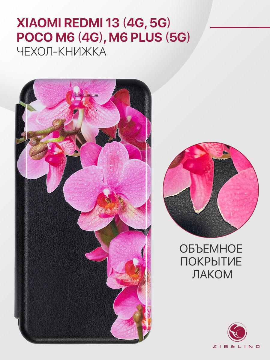 Чехол-книжка для Xiaomi Redmi 13, Poco M6 (4G), M6 Plus (5G) черный, объемный принт, ZB-XIA-RDM-13
Чехол-книжка для Xiaomi Redmi 13, Poco M6 (4G), M6 Plus (5G) черный, объемный принт, ZB-XIA-RDM-13