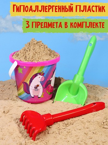 Рыжий кот 66, ведро 0,85 л, Единорожки, лопатка 22 см, грабли 21 см, 66, ведро 0,85 л, Единорожки, лопатка 22 см, грабли 21 см
Рыжий кот 66, ведро 0,85 л, Единорожки, лопатка 22 см, грабли 21 см, 66, ведро 0,85 л, Единорожки, лопатка 22 см, грабли 21 см