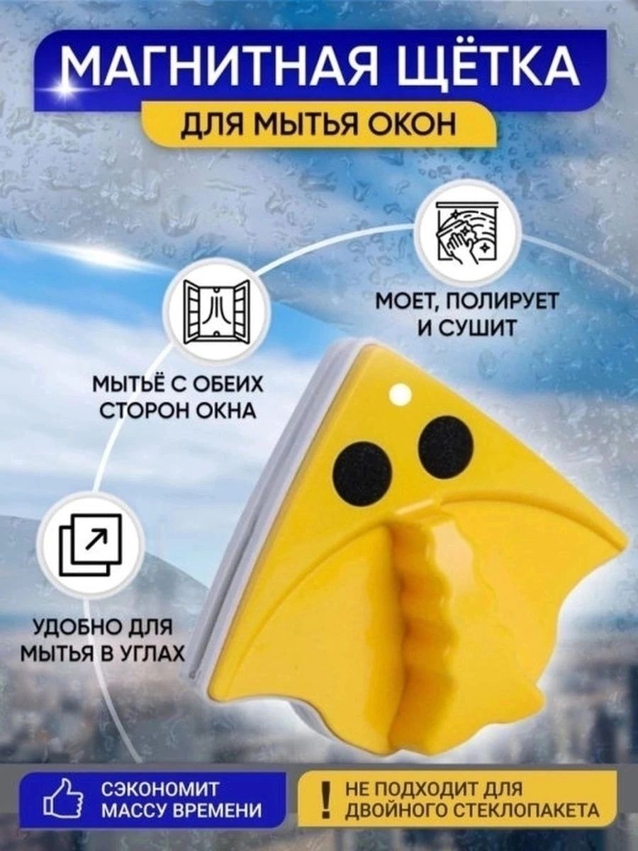 Щетка для мытья стекол GARENI YG1001/GN/1209/002/ORG магнитная, YG1001/GN/1209/002/ORG
Щетка для мытья стекол GARENI YG1001/GN/1209/002/ORG магнитная, YG1001/GN/1209/002/ORG