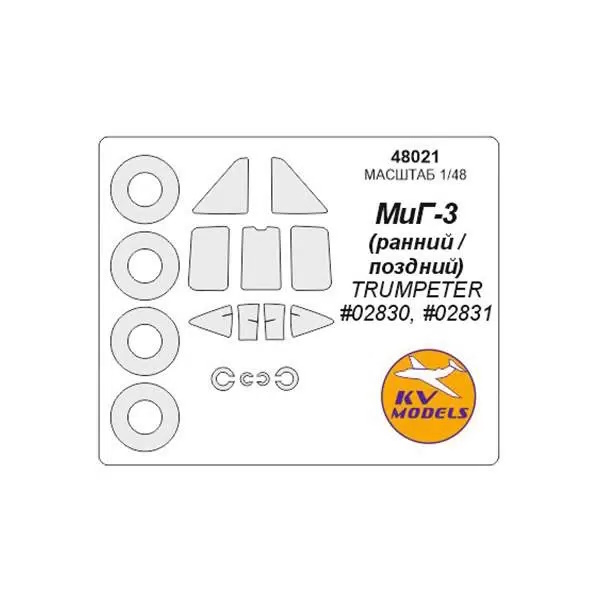 48021KV МиГ-3 ранний / поздний - 02830 02831 маски на диски и колеса для моделей Trumpeter, Однотонный
48021KV МиГ-3 ранний / поздний - 02830 02831 маски на диски и колеса для моделей Trumpeter, Однотонный
