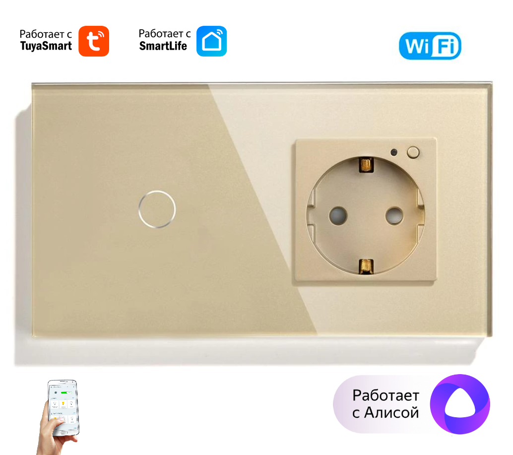 Умный выключатель одиночный и умная розетка WiFi Tuya VK-1-ROZ-W, Золотистый, VK-1-ROZ-W
Умный выключатель одиночный и умная розетка WiFi Tuya VK-1-ROZ-W, Золотистый, VK-1-ROZ-W