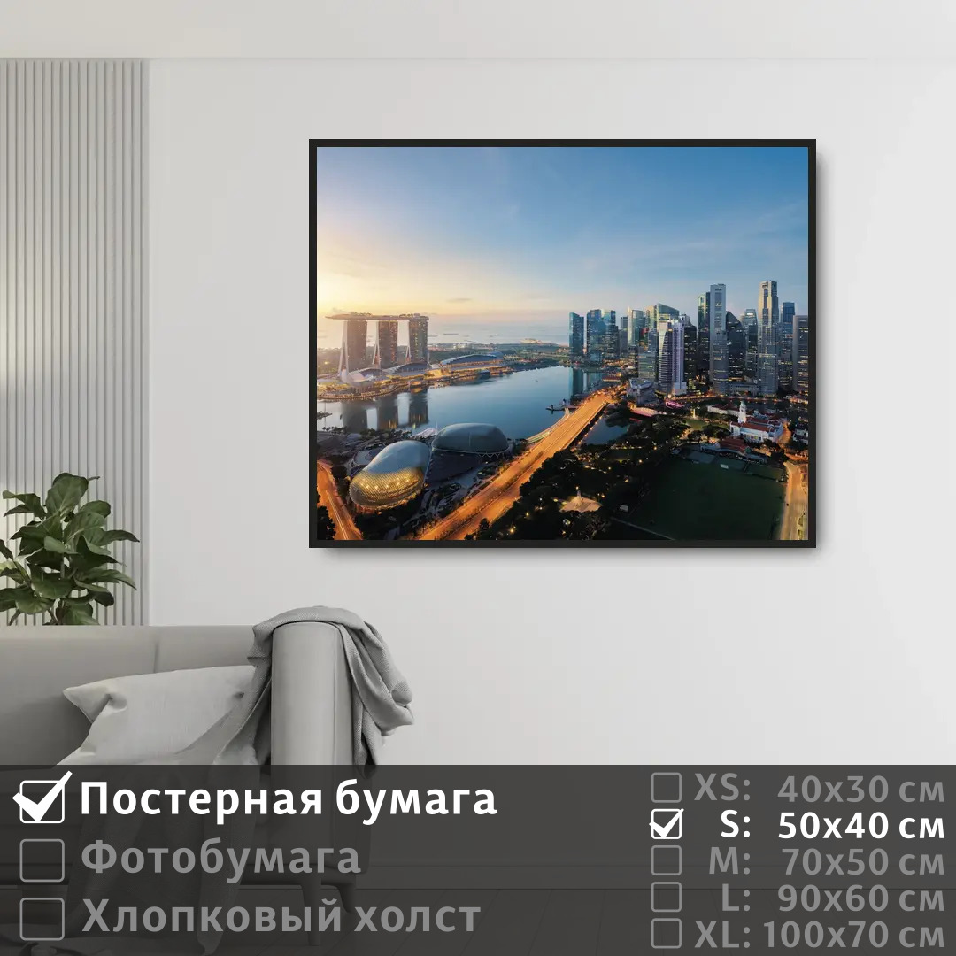 Постер на стену ПолиЦентр Панорама небоскребов в сингапуре 50х40 см, ПанорамаНебоскребовВСингапуре
Постер на стену ПолиЦентр Панорама небоскребов в сингапуре 50х40 см, ПанорамаНебоскребовВСингапуре