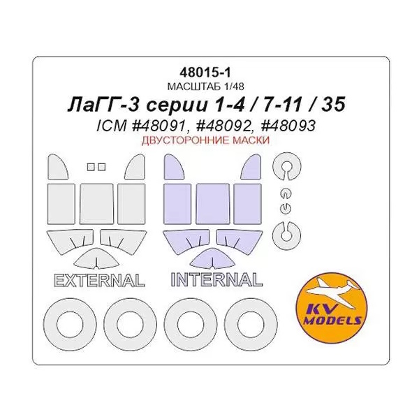 48015-1KV Лагг-3 ICM 48901, 48902 - Двусторонние маски для моделей фирмы ICM, Цветной
48015-1KV Лагг-3 ICM 48901, 48902 - Двусторонние маски для моделей фирмы ICM, Цветной