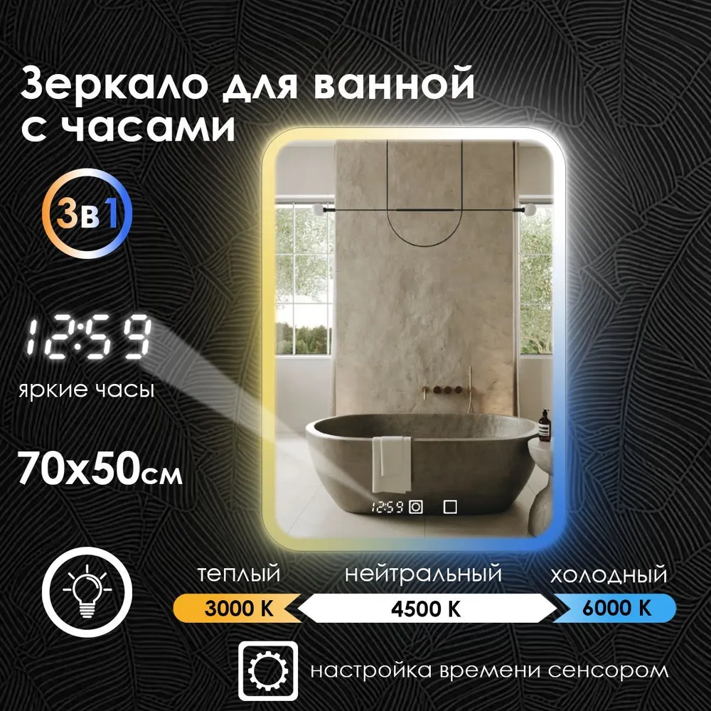 Зеркало для ванной Maskota Lexa с часами и фронтальной подсветкой 3в1, 70 см х 50 см, Белый;голубой;желтый, Lexa-pes2/clock
Зеркало для ванной Maskota Lexa с часами и фронтальной подсветкой 3в1, 70 см х 50 см, Белый;голубой;желтый, Lexa-pes2/clock
