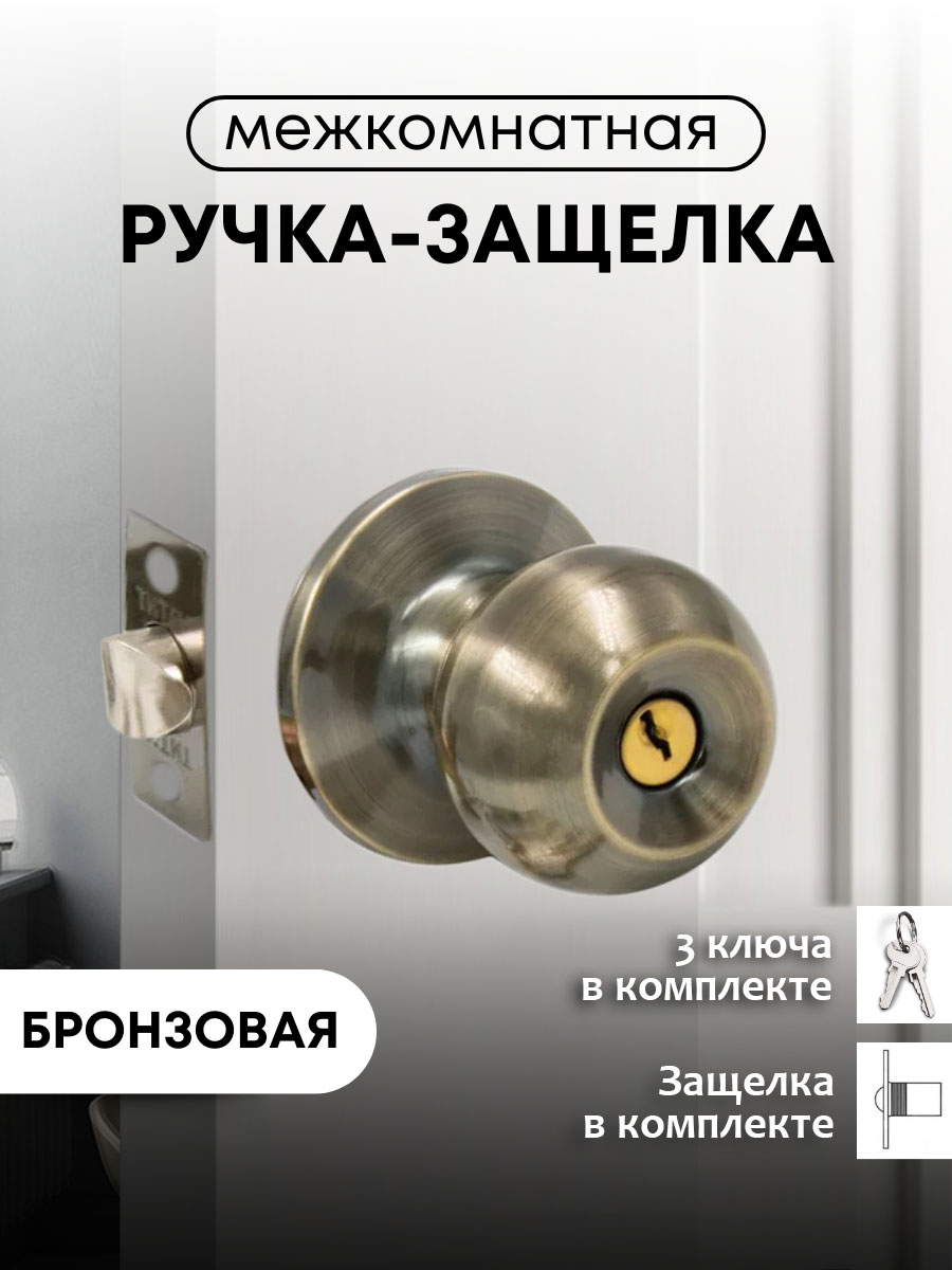 Ручка-защелка межкомнатная, ключ/фиксатор Loid Титан 706-00 AB, Античная бронза, Желтый, Ручка-защелка Титан 706-00 AB межкомнатная, ключ/фиксатор, Античная бронза
Ручка-защелка межкомнатная, ключ/фиксатор Loid Титан 706-00 AB, Античная бронза, Желтый, Ручка-защелка Титан 706-00 AB межкомнатная, ключ/фиксатор, Античная бронза