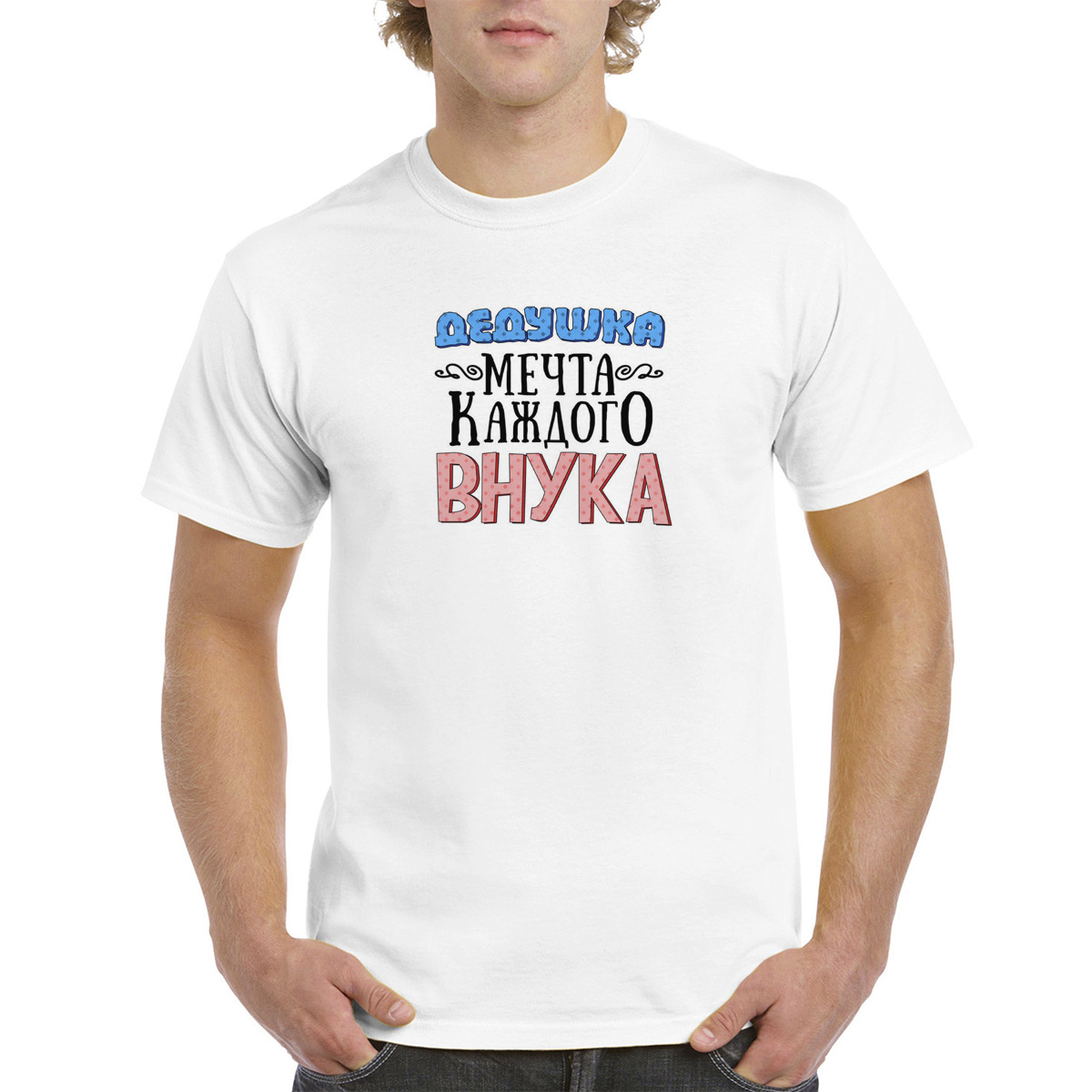 Футболка CoolPodarok Прикол. Семья. Дедушка мечта каждого внука, Белый, M0151051
Футболка CoolPodarok Прикол. Семья. Дедушка мечта каждого внука, Белый, M0151051