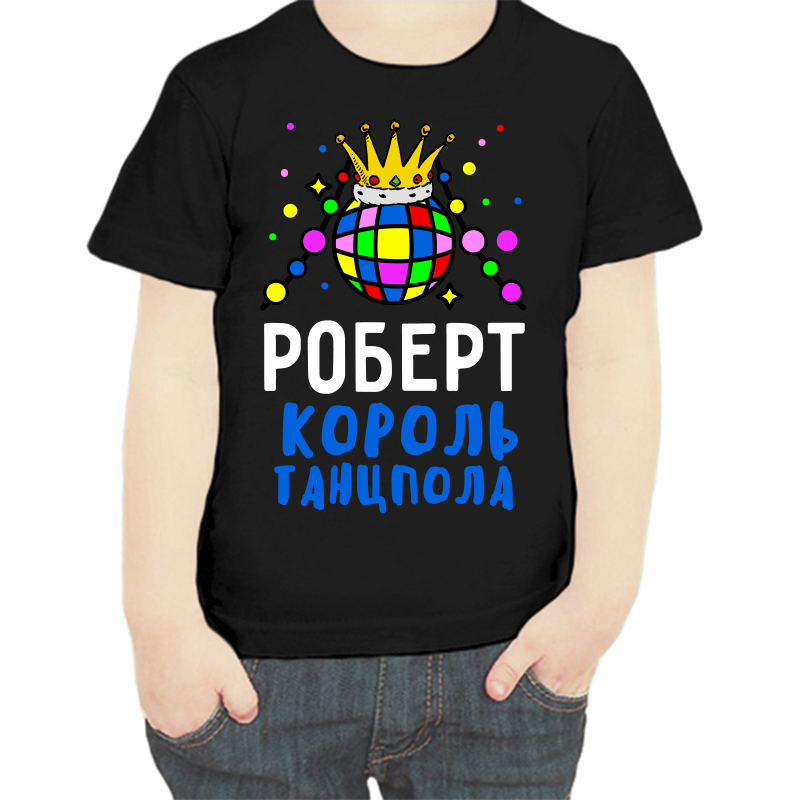 Футболка мальчику черная 34 р-р Роберт король танцпола, Черный, fdm_robert_korol_tancpola
Футболка мальчику черная 34 р-р Роберт король танцпола, Черный, fdm_robert_korol_tancpola
