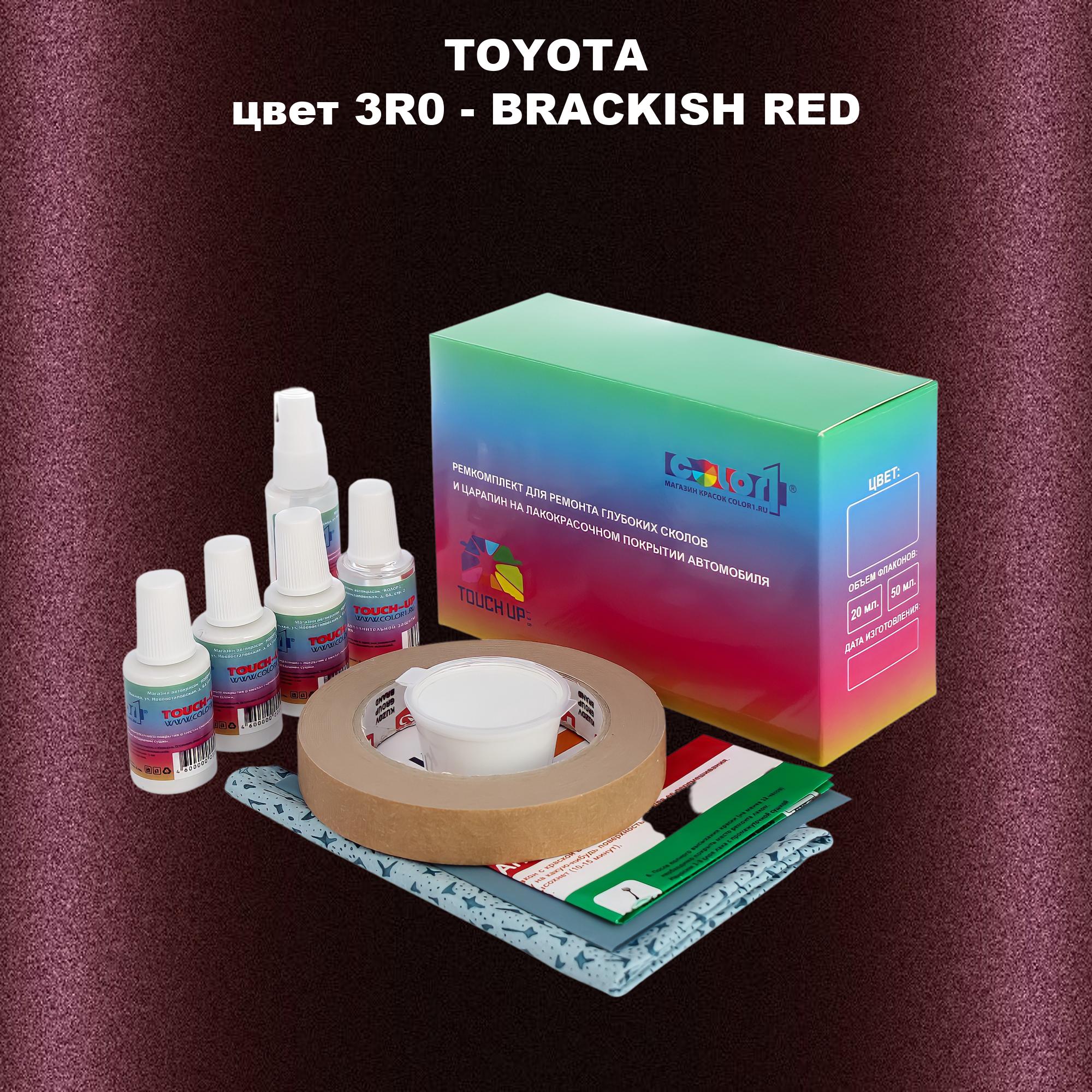 Ремкомплект для ремонта сколов и царапин COLOR1 для TOYOTA, цвет 3R0 - BRACKISH RED, Бесцветный
Ремкомплект для ремонта сколов и царапин COLOR1 для TOYOTA, цвет 3R0 - BRACKISH RED, Бесцветный