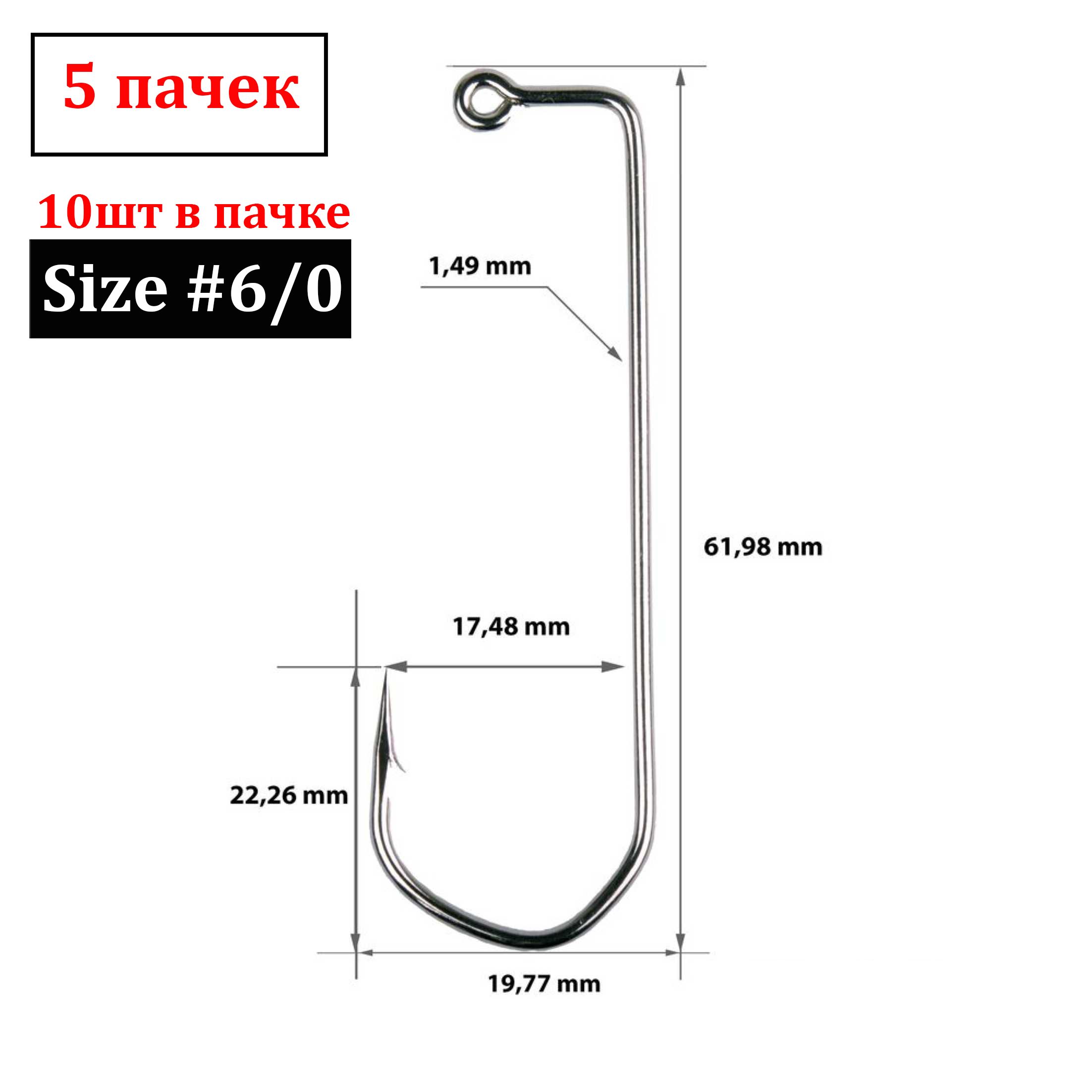 Одинарные крючки Catcher Nash Claw джиговые №6/0 NI, с колечком, прямое острие, с бородкой, Белый, SpecialJig
Одинарные крючки Catcher Nash Claw джиговые №6/0 NI, с колечком, прямое острие, с бородкой, Белый, SpecialJig