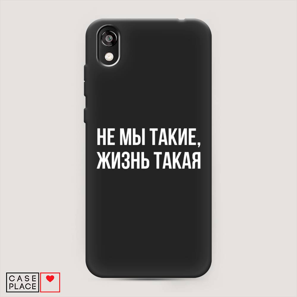Чехол Awog на Honor 8S Prime "Не мы такие, жизнь такая", Разноцветный, 6103952-1
Чехол Awog на Honor 8S Prime "Не мы такие, жизнь такая", Разноцветный, 6103952-1