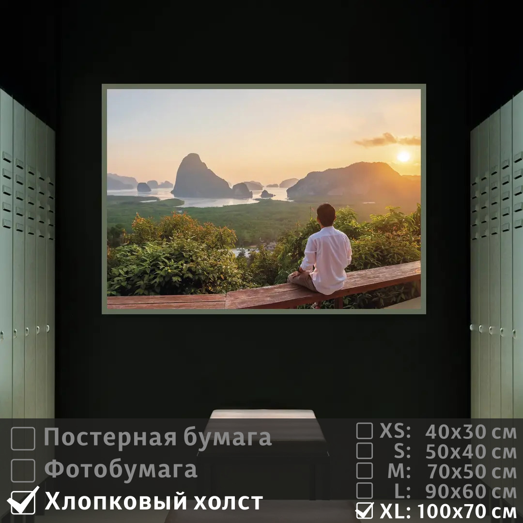 Постер на холсте ПолиЦентр Молодой человек и летний закат 100х70 см, МолодойЧеловекИЛетнийЗакат1
Постер на холсте ПолиЦентр Молодой человек и летний закат 100х70 см, МолодойЧеловекИЛетнийЗакат1