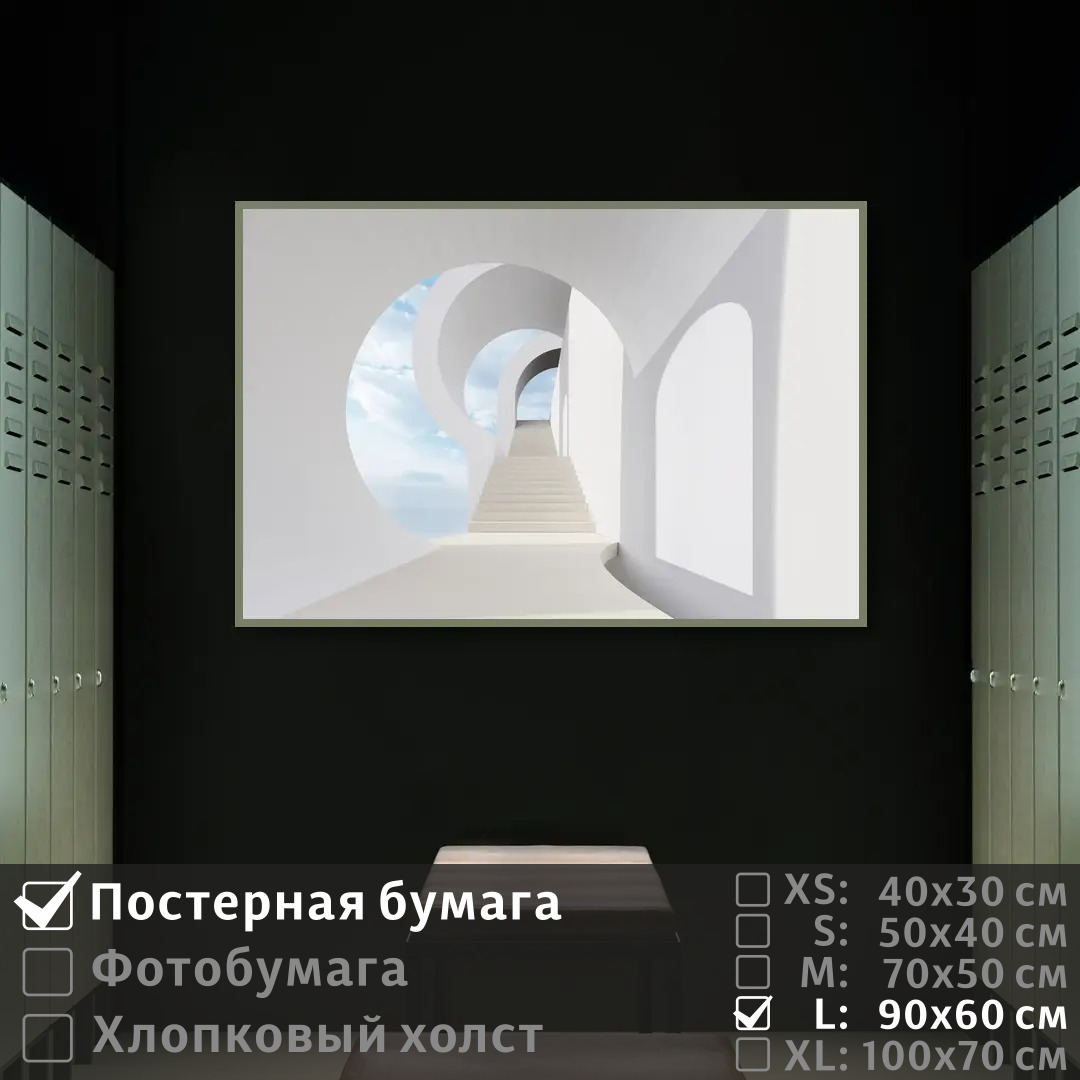 Постер на стену ПолиЦентр Архитектура лестница и арки 90х60 см, АрхитектураЛестницаИАрки
Постер на стену ПолиЦентр Архитектура лестница и арки 90х60 см, АрхитектураЛестницаИАрки